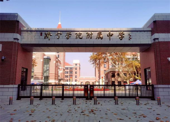 濟寧學院附屬中學紅星校區.jpg